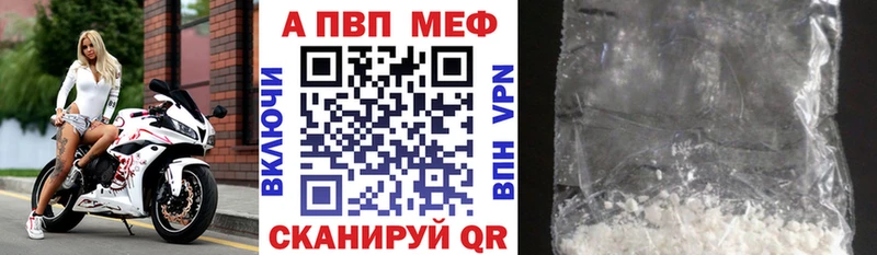 Купить где  Бутурлиновка  A PVP крисы CK 