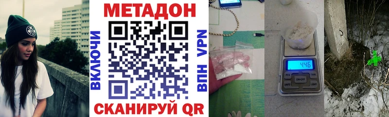 МЕТАДОН белоснежный  Купить закладки  Бутурлиновка 